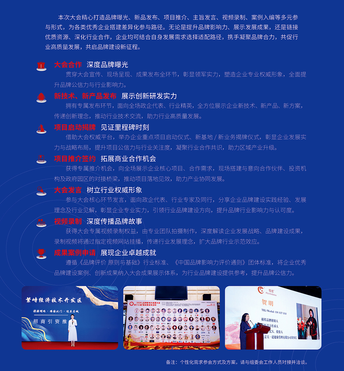 质量强国品质发展大会活动官网--图片-7
